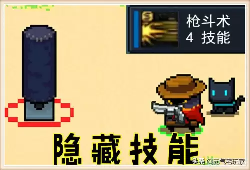 元气骑士警官一技能怎么玩-元气骑士警官技能介绍