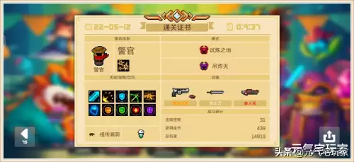 元气骑士警官一技能怎么玩-元气骑士警官技能介绍