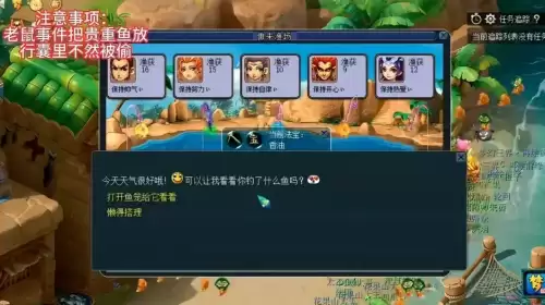 梦幻西游-垂钓就无敌-钓鱼比赛的奖励标准
