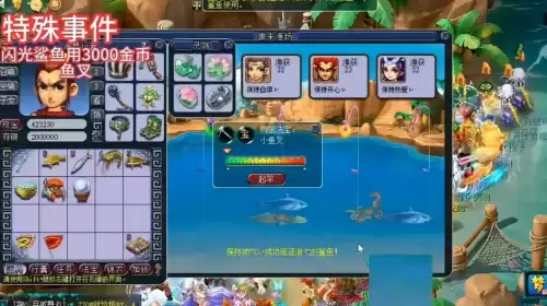 梦幻西游-垂钓就无敌-钓鱼比赛的奖励标准