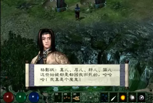 月影传说2001