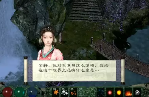 月影传说2001