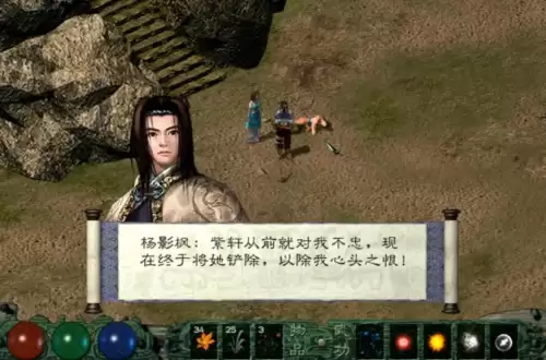 月影传说2001