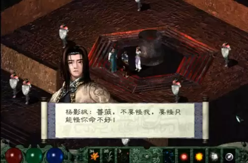 月影传说2001