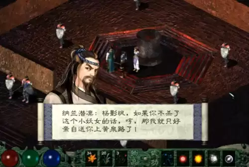 月影传说2001