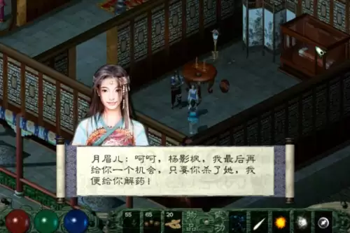月影传说2001