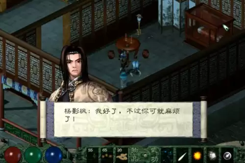 月影传说2001
