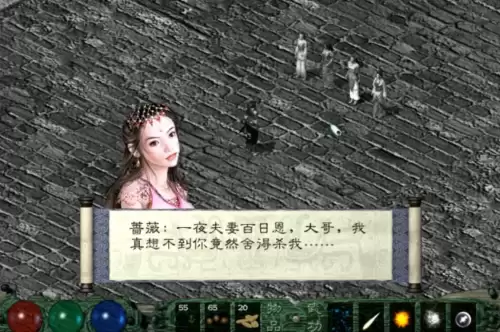 月影传说2001