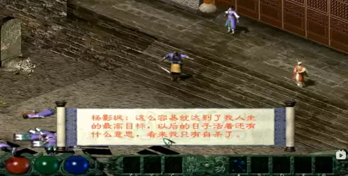 月影传说2001