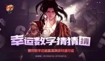 dnf今日幸运数字-个人幸运数字查询