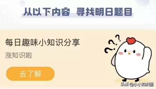 水浒传中的蚂蚁庄园-今天的蚂蚁庄园小课堂答案大全