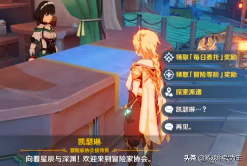 原神32级怎么升级快-原神怎样快速提升等级