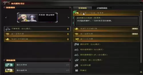cf人物属性防弹衣叠加吗-cf角色自带防弹衣