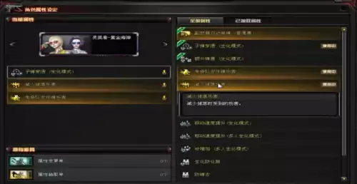 cf人物属性防弹衣叠加吗-cf角色自带防弹衣