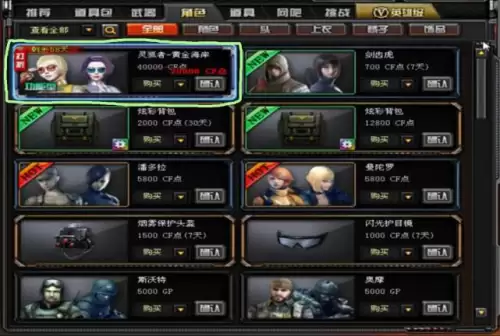 cf人物属性防弹衣叠加吗-cf角色自带防弹衣