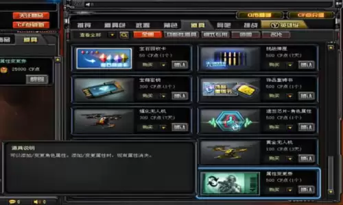 cf人物属性防弹衣叠加吗-cf角色自带防弹衣