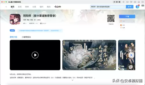 明日之后ios模拟器可以玩吗-明日之后ios怎么在电脑上玩