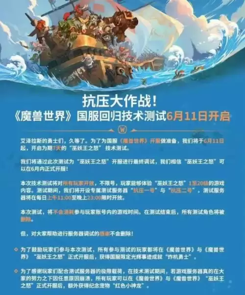 腾讯新游戏对标魔兽-腾讯魔兽对战平台