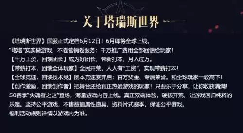 腾讯新游戏对标魔兽-腾讯魔兽对战平台
