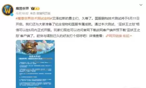腾讯新游戏对标魔兽-腾讯魔兽对战平台