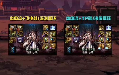 地下城堡防流血的装备-裂隙56攻略新版 单血法
