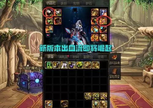 地下城堡防流血的装备-裂隙56攻略新版 单血法