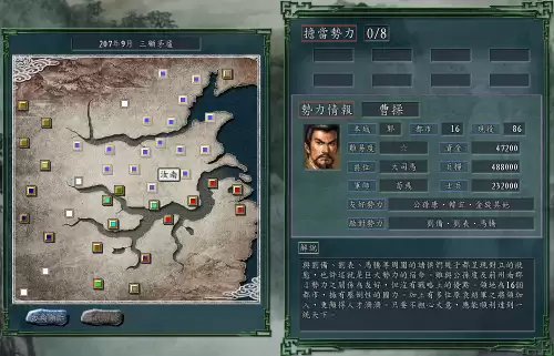 三国11三顾茅庐-三国志11东吴