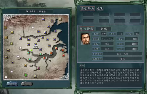 三国11三顾茅庐-三国志11东吴
