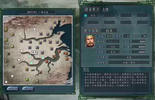 三国11三顾茅庐-三国志11东吴