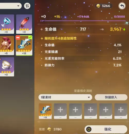 原神这么换编队-原神怎么编队