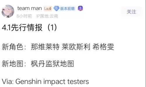原神多久出人脸识别-米哈游人脸识别上线时间