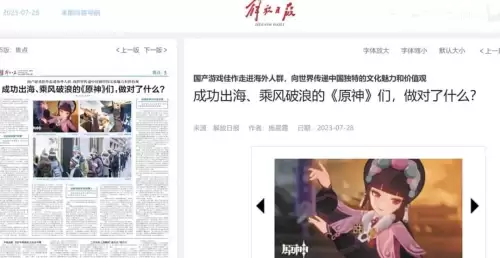 原神多久出人脸识别-米哈游人脸识别上线时间