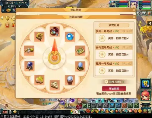 梦幻西游比武大赛时间-比武时间查询注意事项