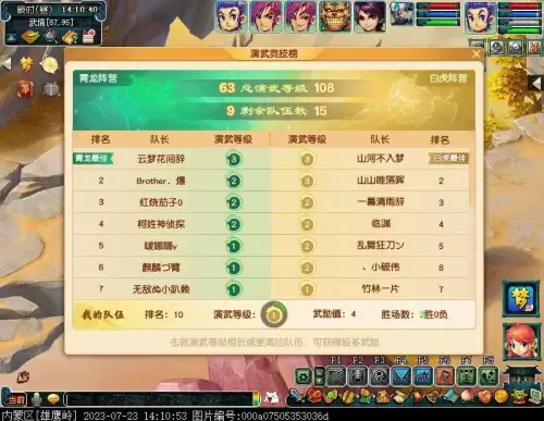 梦幻西游比武大赛时间-比武时间查询注意事项