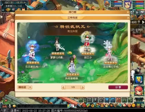 梦幻西游比武大赛时间-比武时间查询注意事项