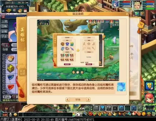 梦幻西游比武大赛时间-比武时间查询注意事项