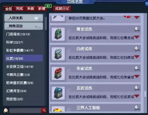 梦幻西游比武大赛时间-比武时间查询注意事项