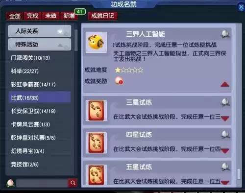 梦幻西游比武大赛时间-比武时间查询注意事项