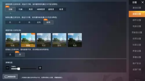 和平精英模拟器怎么显示帧率-和平精英怎么开120帧率