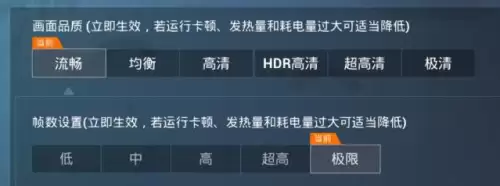 和平精英模拟器怎么显示帧率-和平精英怎么开120帧率
