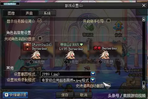 dnf视频录制-dnf自带录屏画质怎么调