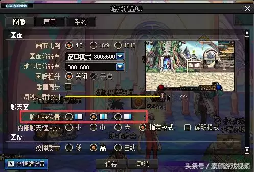 dnf视频录制-dnf自带录屏画质怎么调