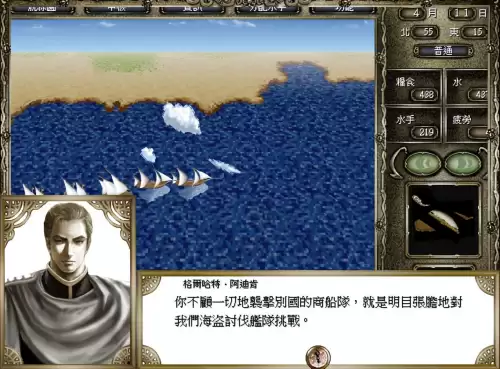 大航海时代4威力加强版获得所有宝物攻略-大航海时代4威力加强版威压