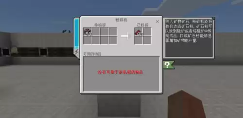 我的世界天启无尽幻境纯铁锭-我的世界天启无尽幻境变异体