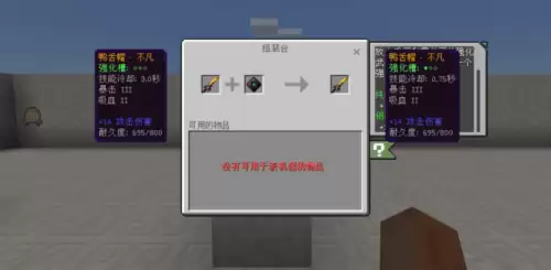 我的世界天启无尽幻境纯铁锭-我的世界天启无尽幻境变异体