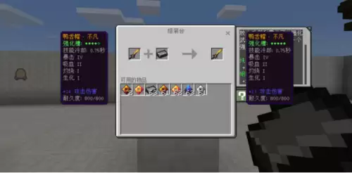 我的世界天启无尽幻境纯铁锭-我的世界天启无尽幻境变异体