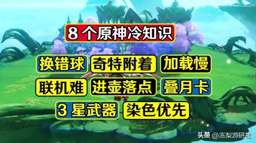 原神怎么换风主-原神如何更换主角