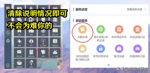 原神怎么换风主-原神如何更换主角