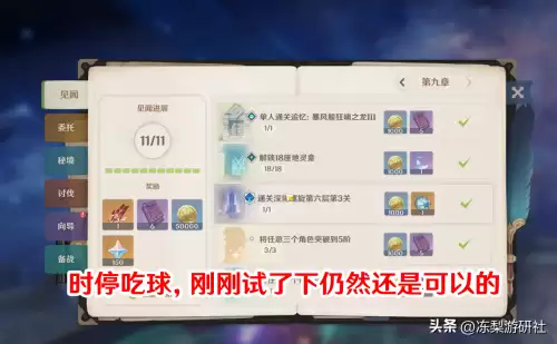 原神怎么换风主-原神如何更换主角