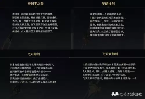 原神怎么换风主-原神如何更换主角
